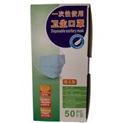 SURGICAL MASK 50 PER PACK